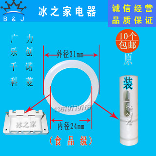 广力冰淇淋机密封圈配件乐创甜筒冰激凌机出料口垫圈千诺阀杆胶圈