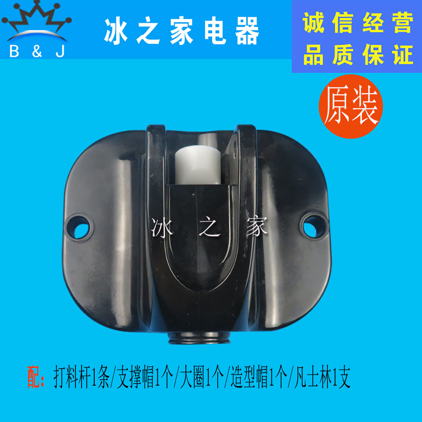 广绅迷你ST系列冰淇淋机出料阀