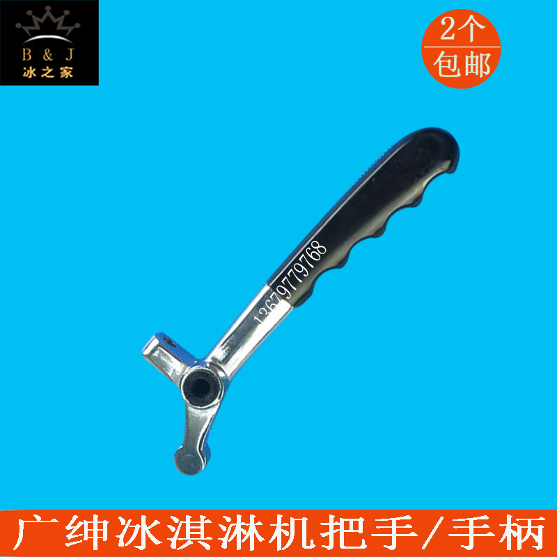 广绅商用冰淇淋机把手配件戈绅乐创英朗万客达冰激凌机不锈钢手柄