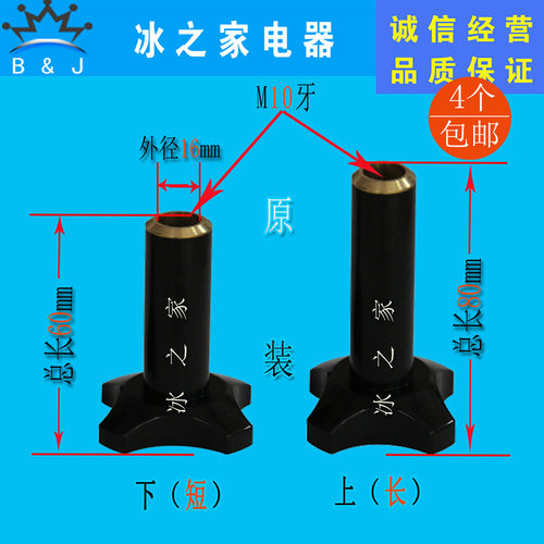 东贝好乐冰淇淋机紧固螺母螺