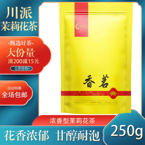 浓香型茉莉花茶袋装特级