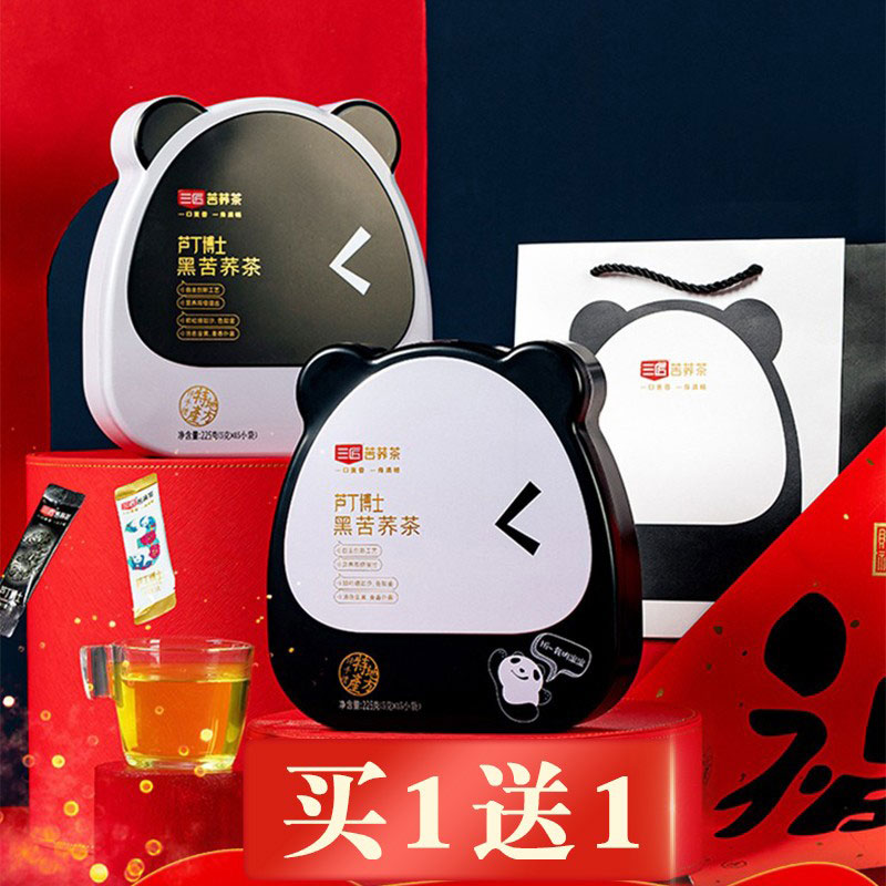 三匠苦荞茶送礼熊猫款