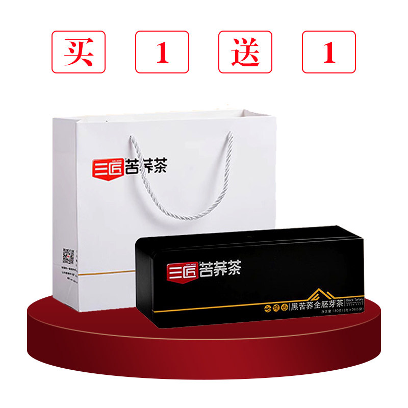 三匠四川凉山180g铁盒黑苦荞茶