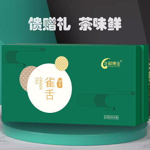 2026自贡荣县博宝礼盒绿茶126克明前雀舌浓香型春茶翠芽毛尖茶嫩 - 封面
