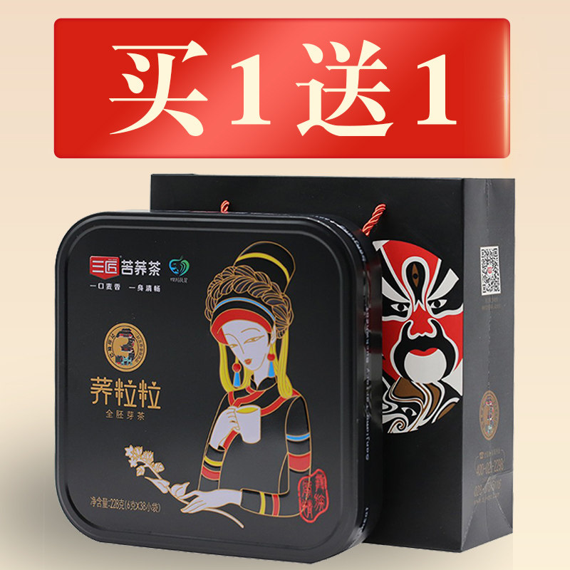 228g送长辈四川特产包邮黑荞麦