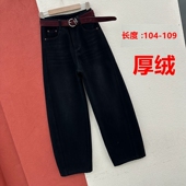 女高腰显瘦复合厚绒弯刀香蕉裤 FASHIONJEANS酷希莱61102牛仔裤
