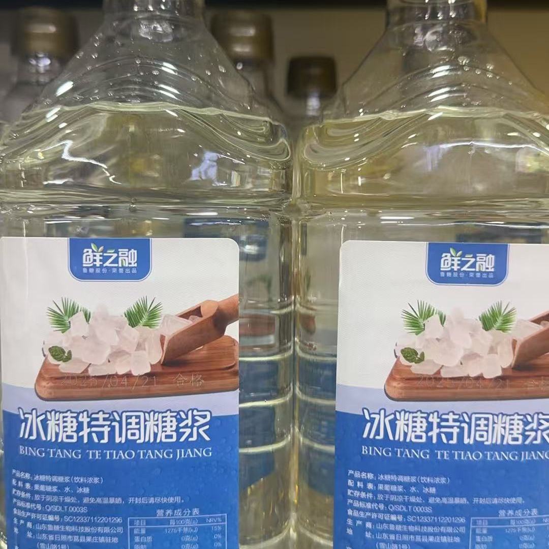 鲜之融冰糖特调糖浆2.5kg奶茶店专用包邮