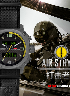MTM打击者II户外战术男手表进口运动小众型男手表