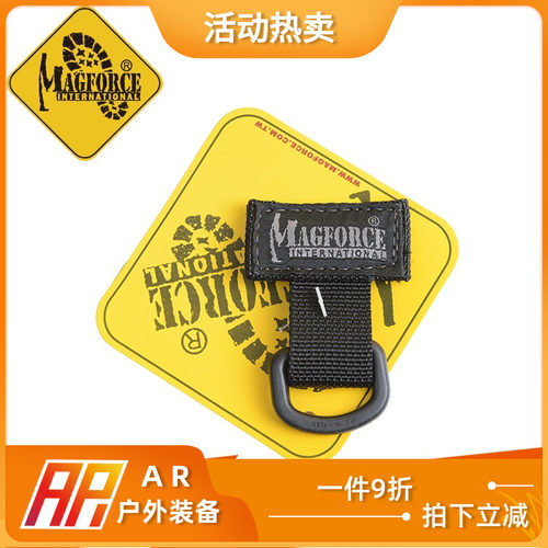 麦格霍斯magforce正品魔术贴挂扣