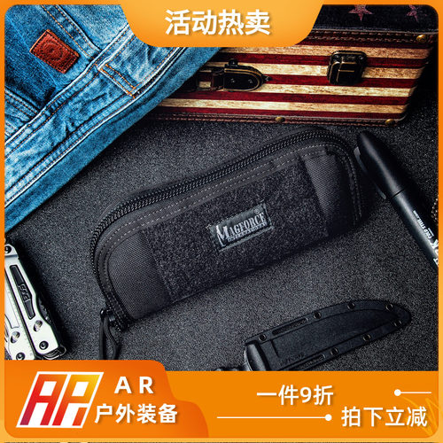 麦格霍斯收纳包MagForce