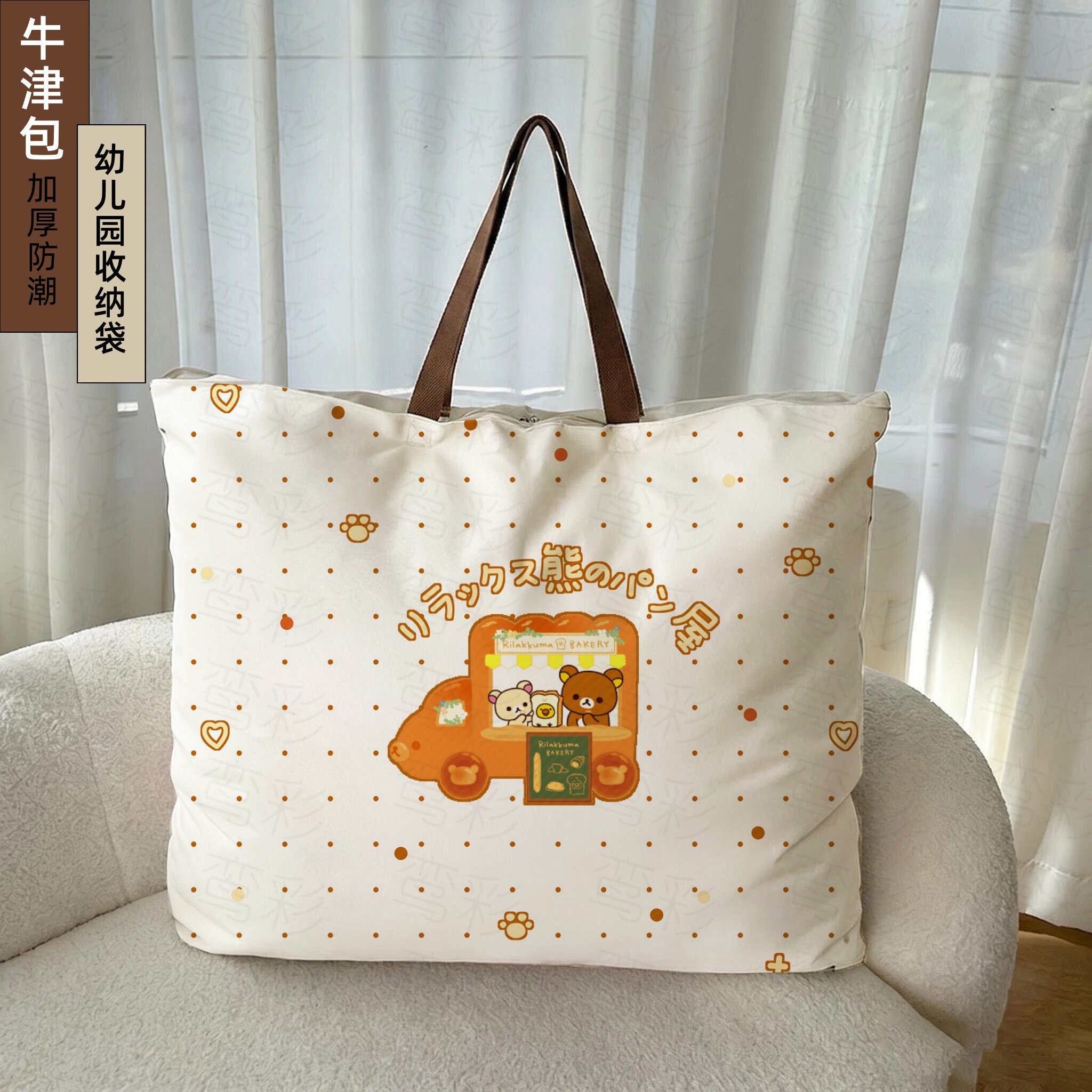 轻松熊幼儿园被子收纳袋儿童学生装棉被褥防潮加厚牛津布旅行袋