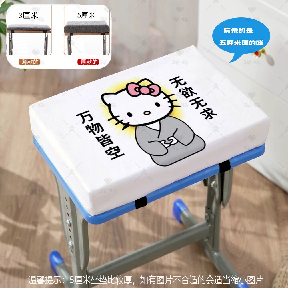学生教室椅子凳子垫久坐不累神器