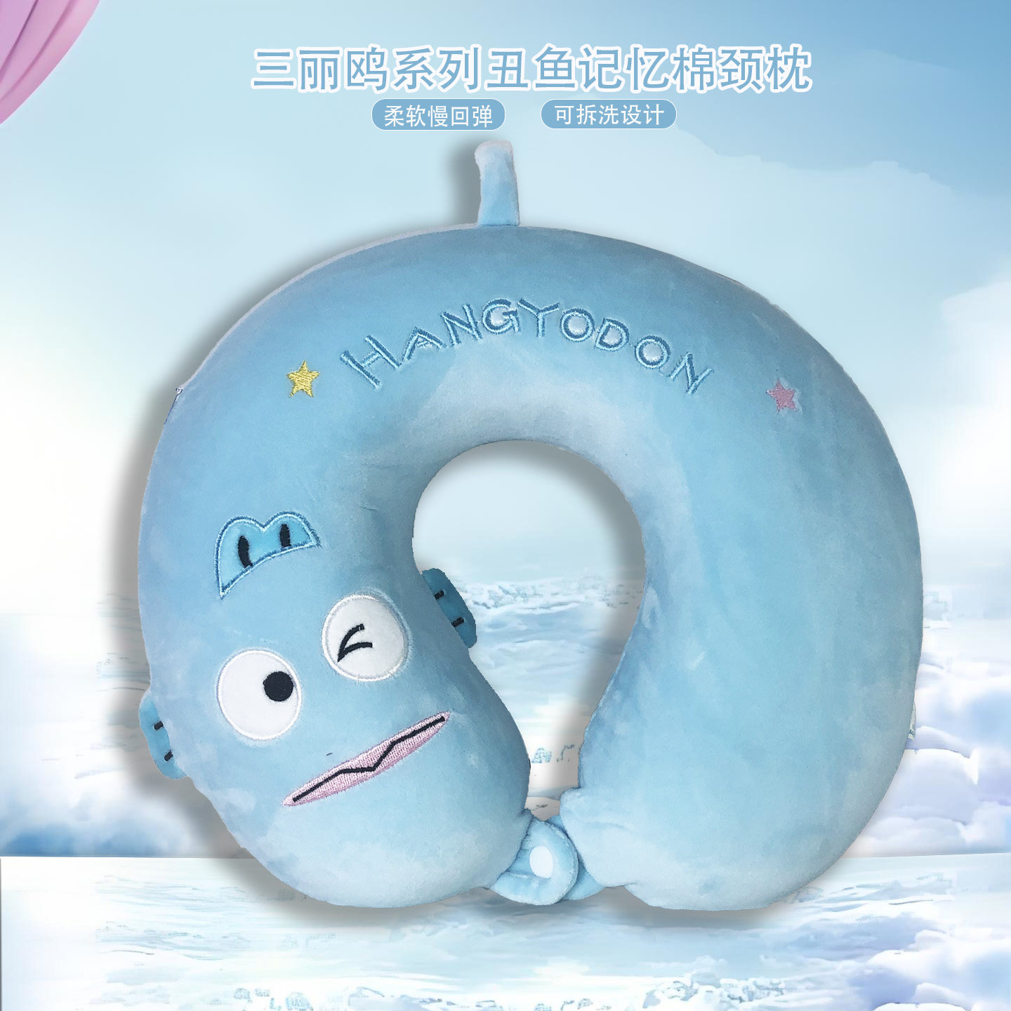 卡通头枕脖子u型枕颈椎枕记忆棉护颈枕旅行枕可爱开车靠枕可拆洗