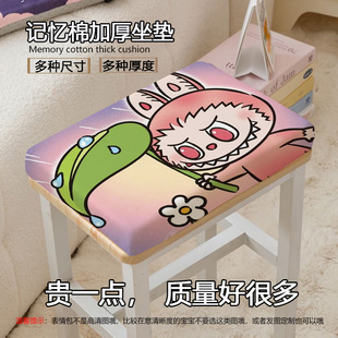 座垫 拉布布坐垫学生教室屁股定制凳椅子椅垫久坐垫子记忆棉芯四季