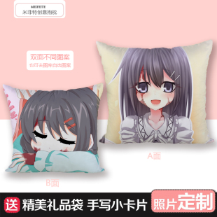 奴隶との生活 teaching feeling 希尔薇抱枕定制DIY来图照片定做