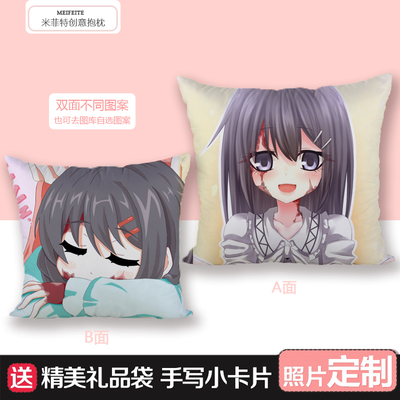 奴隶との生活 teaching feeling 希尔薇抱枕定制DIY来图照片定做