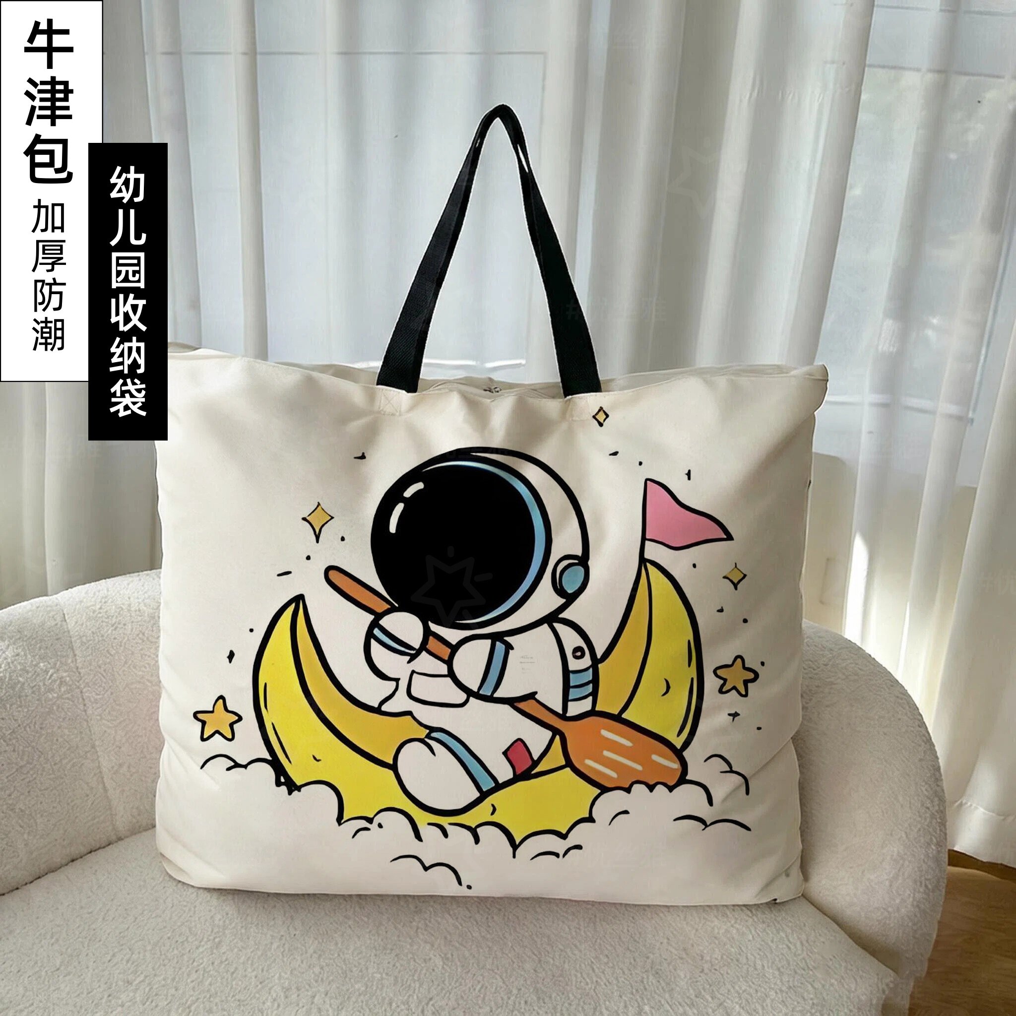 宇航员太空人家用被子收纳袋加厚防尘棉被袋学生手提衣物旅行袋子