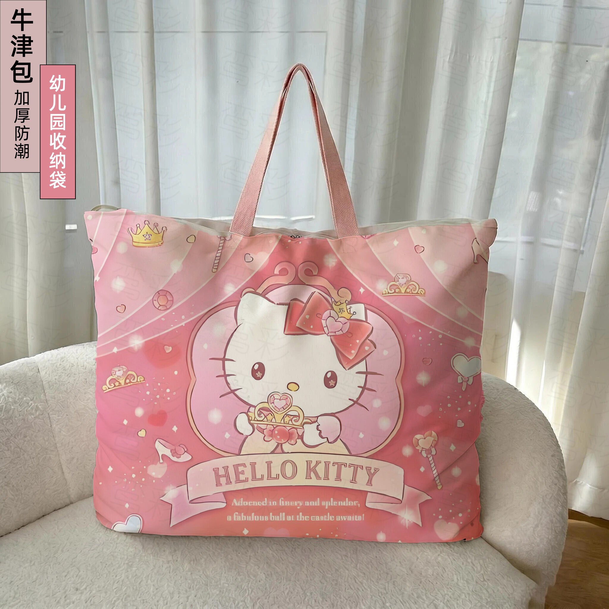 HelloKitty加厚牛津布收纳袋幼儿园被收纳袋搬家旅行袋衣服棉被袋