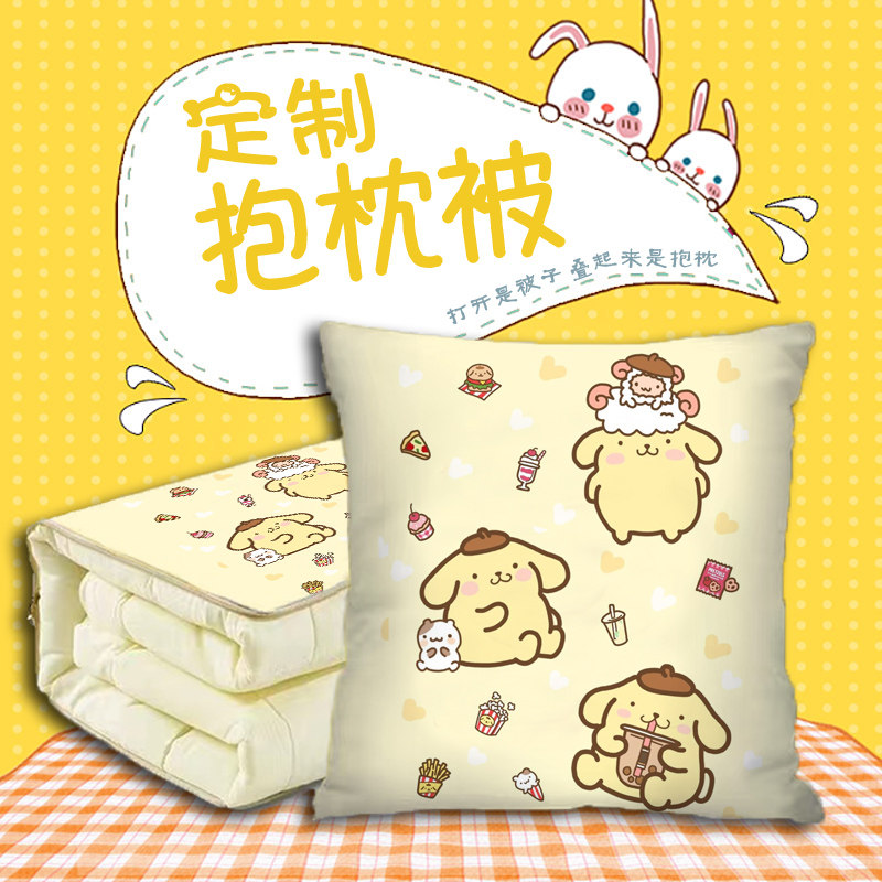 琛鸣抱枕被多功能二合一