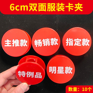 PVC塑料卡扣子夹服装牌主推款畅销款指定款防水圆形标签挂牌双面