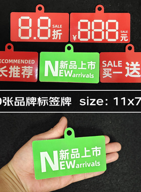 100张POP广告纸新品店长推荐买一送一促销品牌标签牌小吊牌价格牌