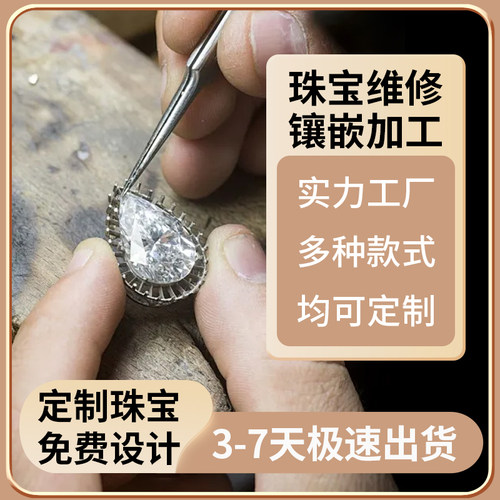 小桦珠宝首饰定制项链吊坠18K金镶嵌加工来图定做GIA钻石订婚戒指