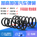 适配标致3013073084085008世嘉凯旋新爱丽舍C5加强高避震减震弹簧