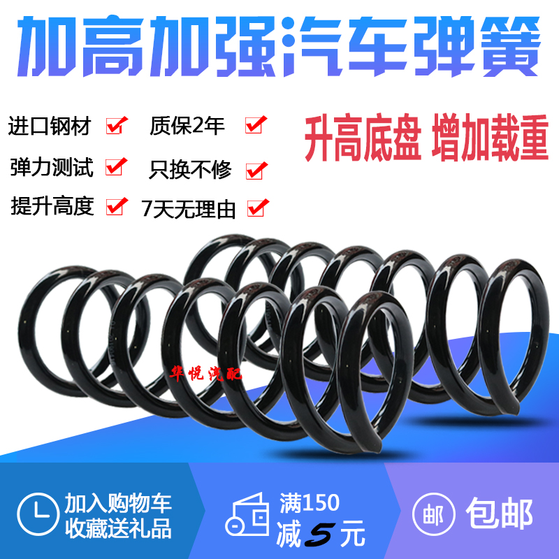 北京E150130CX200幻速S3S2绅宝X25X35D20X65X55D50前后减震弹簧