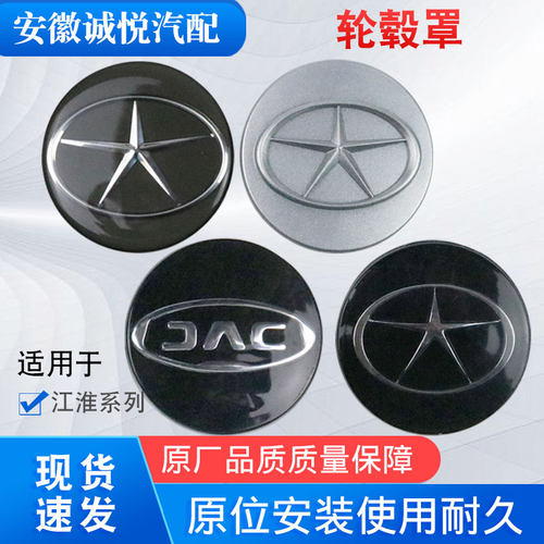 江淮和悦瑞风s3m3m4轮毂