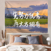 励志文字ins趣味背景布卧室宿舍床头墙面简约风景装 饰出租屋挂布