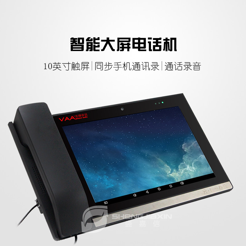 先锋VAA-8848智能固定录音电话机触屏可视电话视频电话10英寸大屏在类目 生活电器, 电话机(有绳/无绳/网络)中 - 来自Buy2taobao.com提供专业的淘宝代购服务