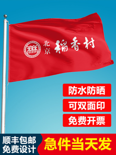 青岛定做外贸旗帜队旗广告旗导游旗红旗刀旗彩旗班旗手摇旗仿古旗