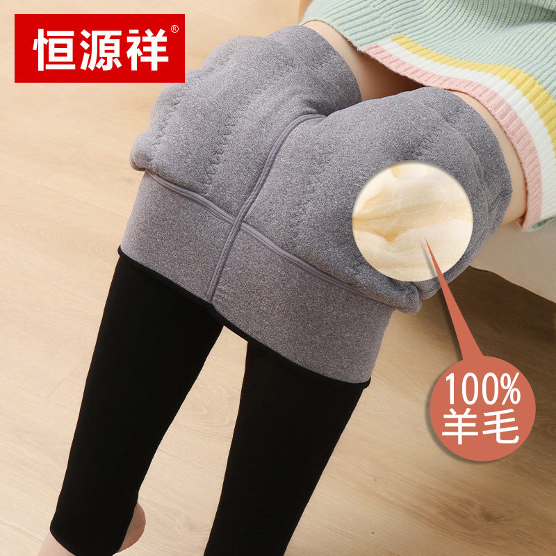 恒源祥羊毛保暖棉裤女冬季2021高腰弹力加绒打底裤加厚踩脚一体裤