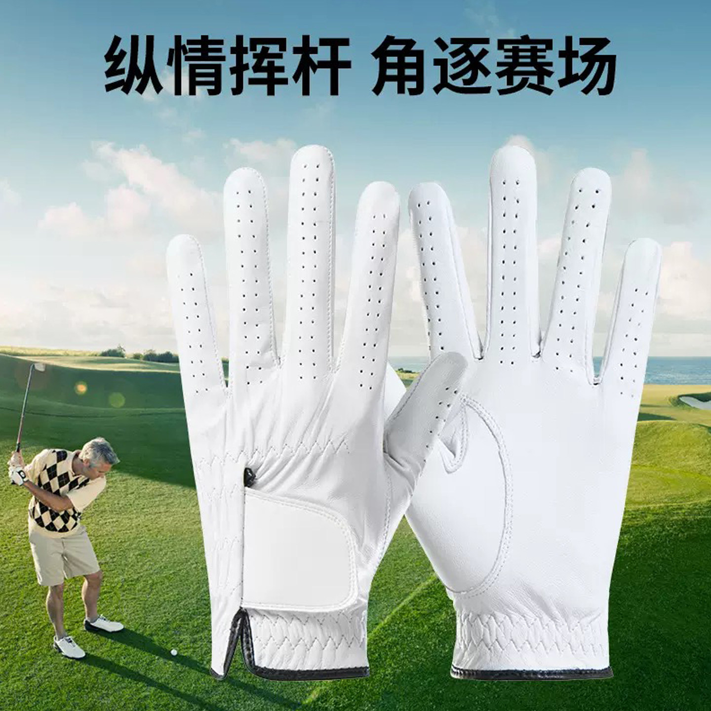 高尔夫手套男女士羊皮左手单只防滑透气耐磨户外运动golf真皮手套,服饰配件/皮带/帽子/围巾,手套,淘宝优惠券,粉丝福利购,淘宝优惠卷