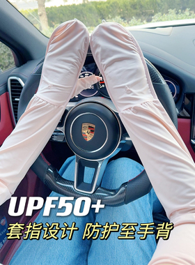 冰袖夏季女防紫外线防晒手套女长款薄户外电动车开车冰丝防晒袖套