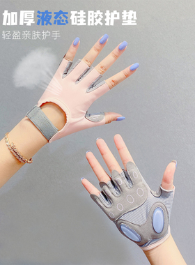 半指健身手套女薄款液态硅胶动感单车瑜伽普拉提防滑耐磨骑行运动