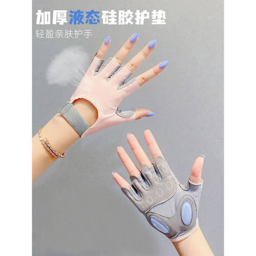 半指健身手套女薄款防滑耐磨
