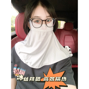 防晒面罩女护颈全脸防紫外线夏季开车面纱遮阳冰丝骑行口罩脸基尼