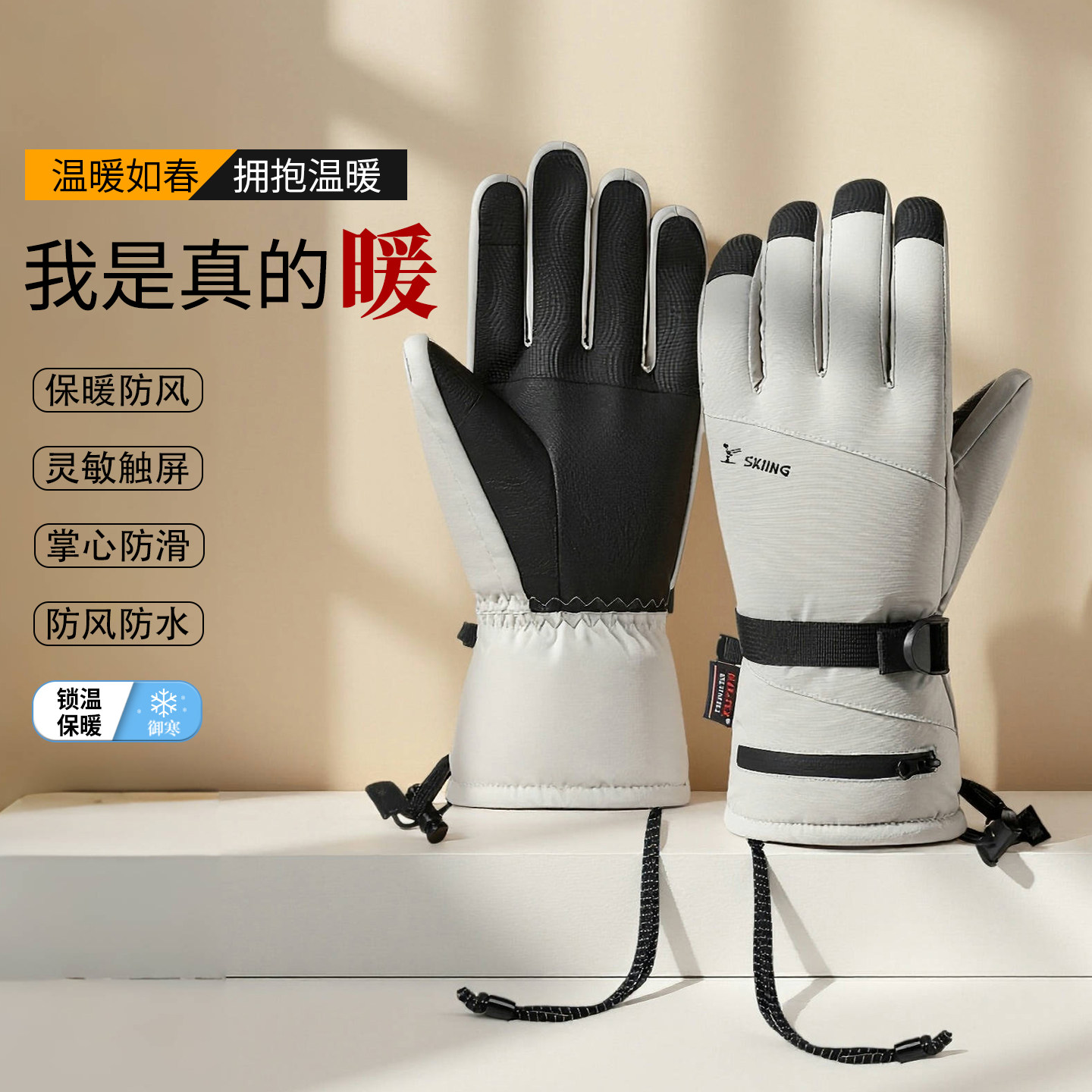 防水袋滑雪手套男女冬季加绒加厚保暖防风防寒触屏户外骑行摩托车