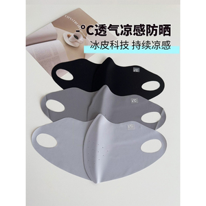 防晒口罩女防紫外线夏季薄款透气高颜值冰丝新款无痕遮阳全脸面罩