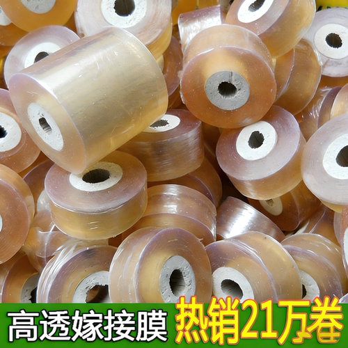 包邮扎带无需打结自动嫁接膜