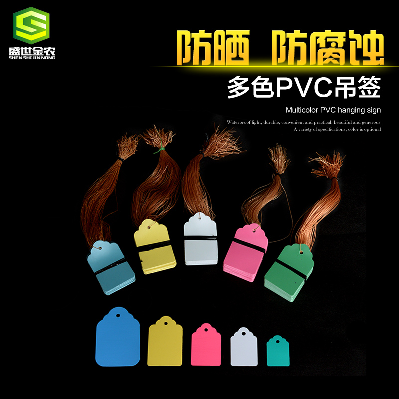 100张pvc彩色塑料植物吊签小挂牌