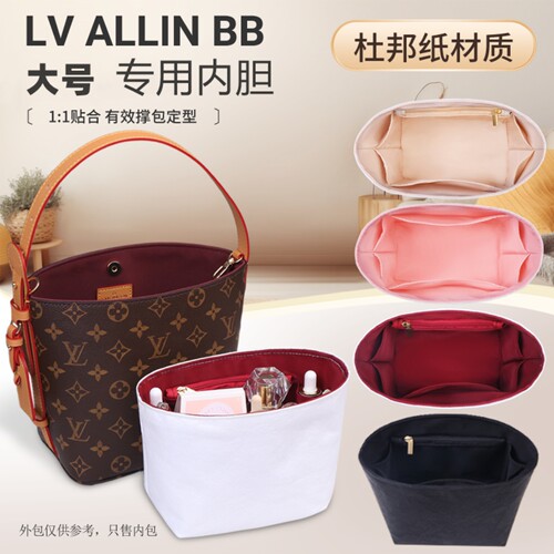 LVallinbb大号专用内胆杜邦纸