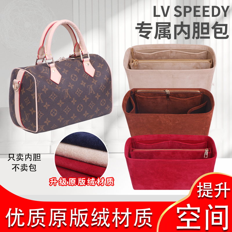 适用LV Speedy内胆包内衬25 30 35波士顿枕头包中包撑收纳袋 超轻