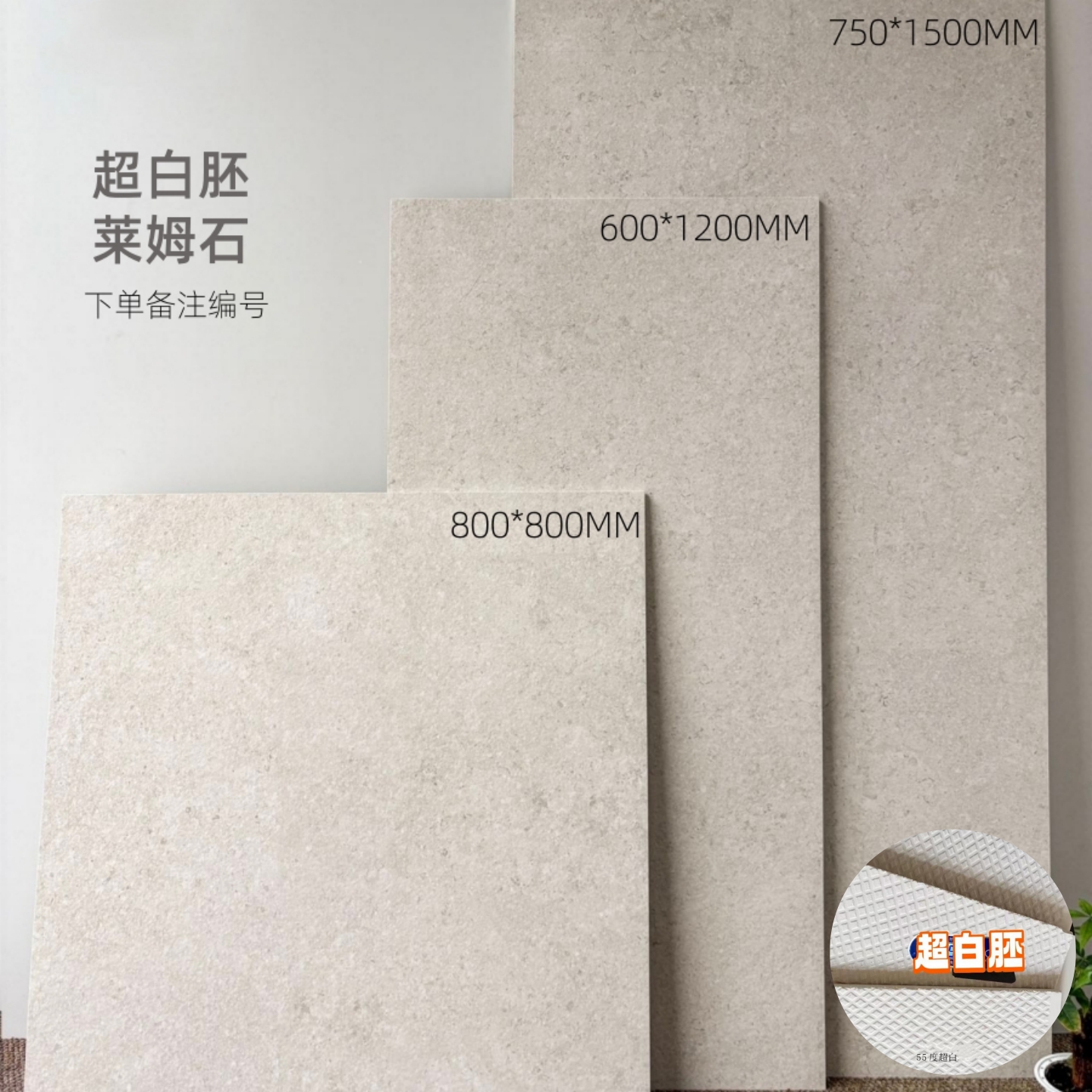 广东佛山白胚莱姆石瓷砖600x1200奶油风地砖微哑光质感耐磨防滑