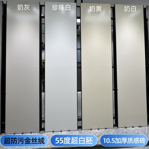 佛山超防污金丝绒奶油风瓷砖批发