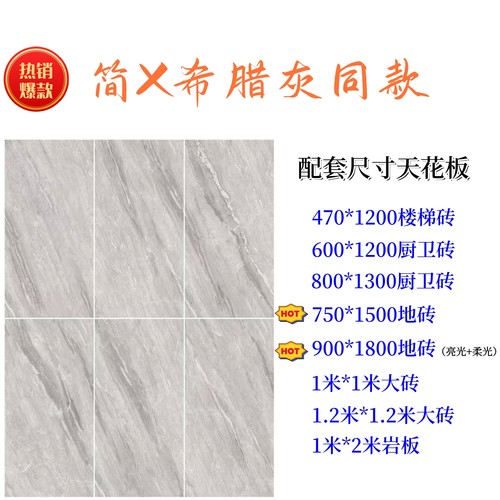 广东砖简Y大理石瓷砖希腊灰同款