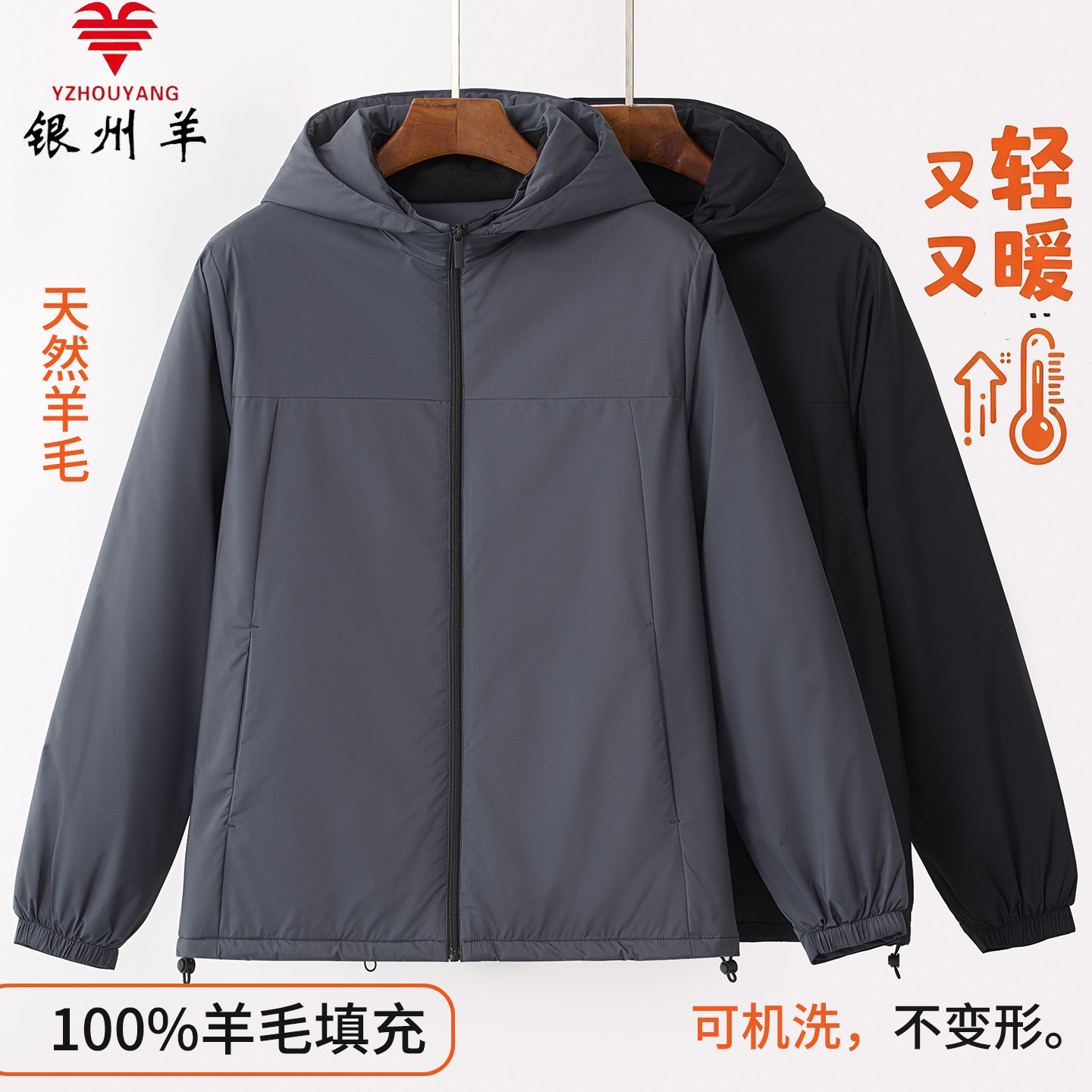 银州羊男士羊毛外套轻暖户外秋冬款中老年爸爸防寒服棉袄26999