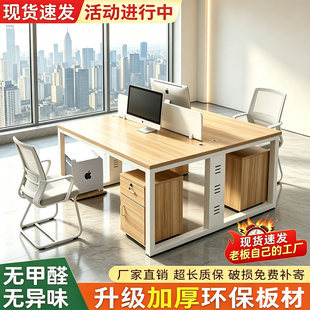 员工位办公桌简约多人工位屏风办公卡座现代职员电脑桌子桌椅组合