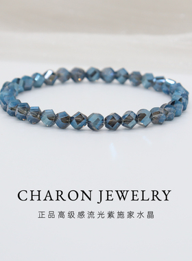 Charon爆闪深蓝水晶串珠手链